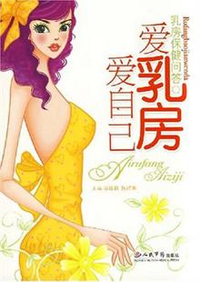 <em>少女必备私房书</em> -当当读书社区