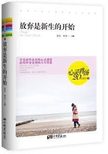 <em>给女孩的第一本礼仪书</em> -读书社区