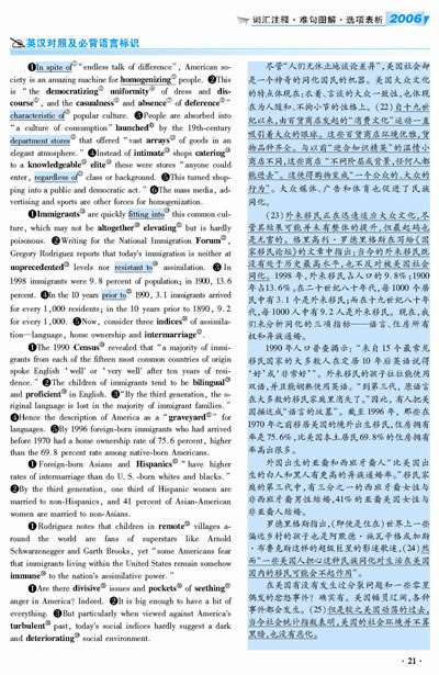 2014-1号英语第一本专为基础一般及薄弱者著考研真相(试卷版)-图书杂志-考试-其他类职称考试-其他 | 网购-拍拍网