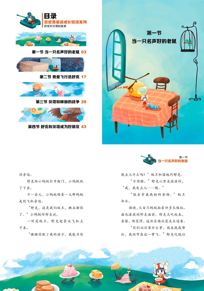 插图