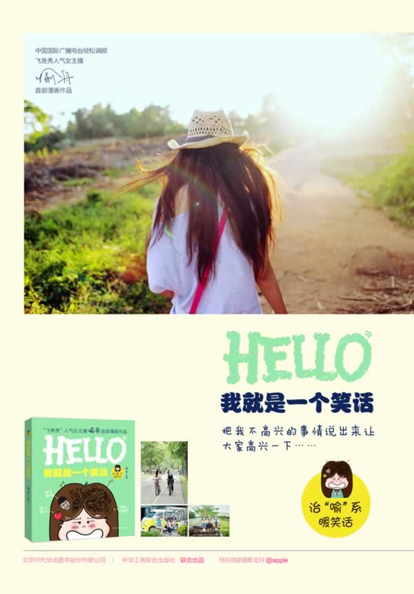 我就是一个笑话(当当网全国独家签名本)