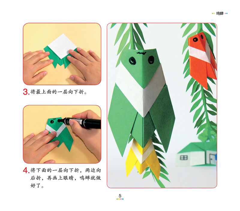 儿童折纸大全—中国儿童基础阅读第一书