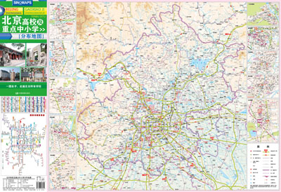 《北京高校及重点中小学分布地图》中国地图出