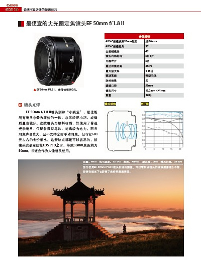 正版图书: Canon EOS 70D说明书没讲透的使用