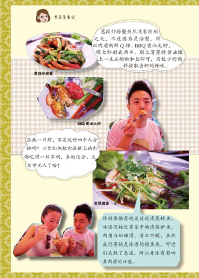 XFun<em>吃货俱乐部</em>之泰国美食记/XFun<em>吃货俱乐部</em>