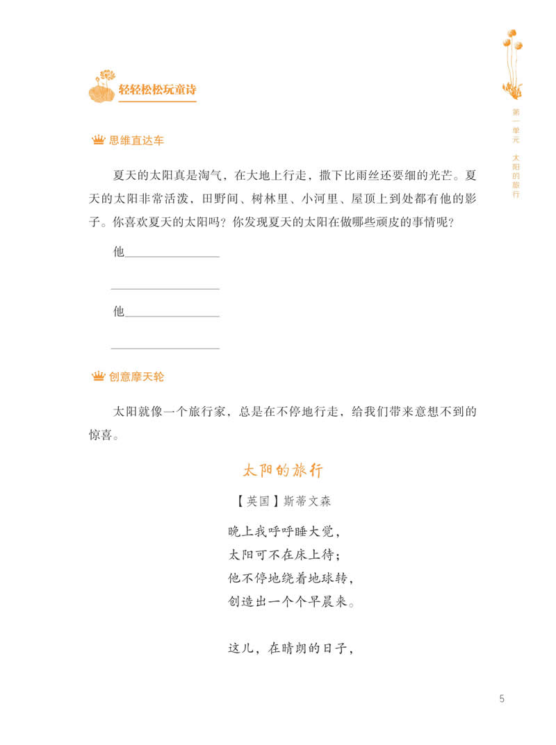 插图