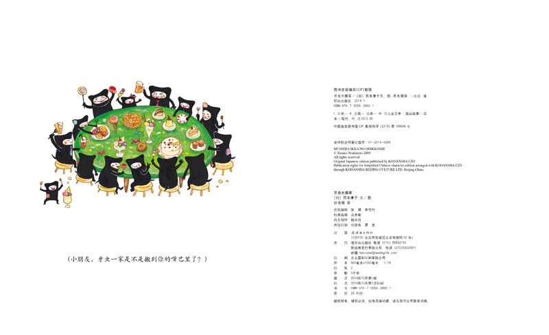插图