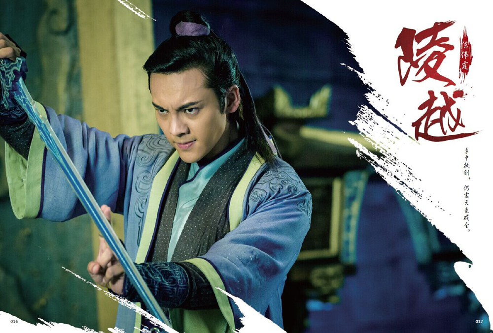 谭》官方写真书(当当独家版,专属赠品-焚寂剑书