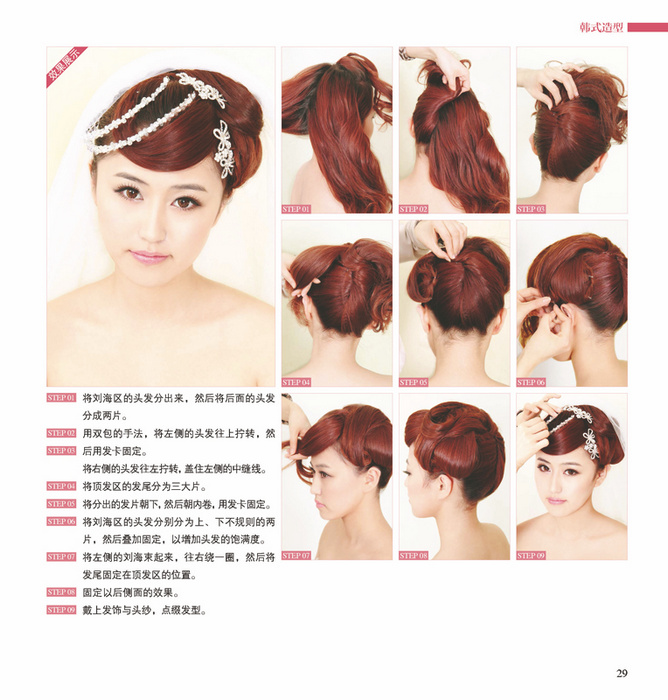 <em>经典发型设计300例</em>/尹卫军等编:图书比价:琅琅