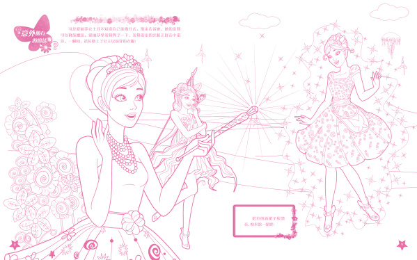 优雅公主彩涂美绘:芭比与神秘之门\/美国美泰:图