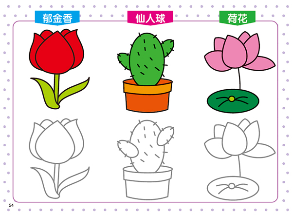 宝宝学画200例--2体育&水生动物&艺术&植物9787545511963全_图书杂志-小说-中国当代小说