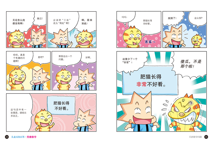 插图