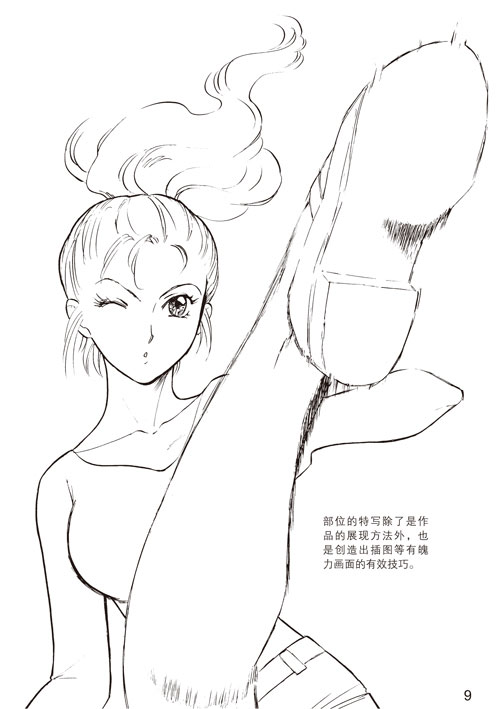 20150618111321137.jpg 漫画技法终极向导5:魄力人物的表现篇(升级版)