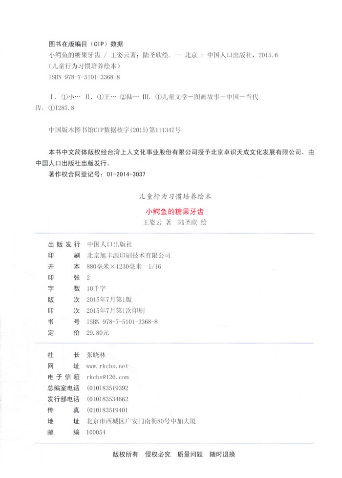 插图