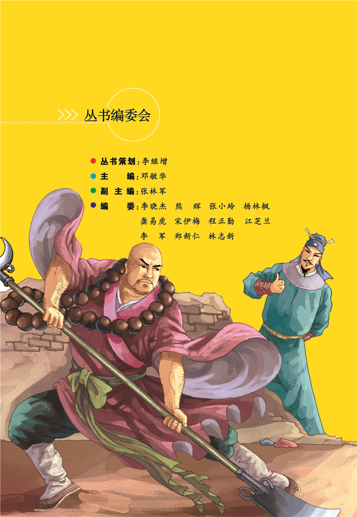 水浒传