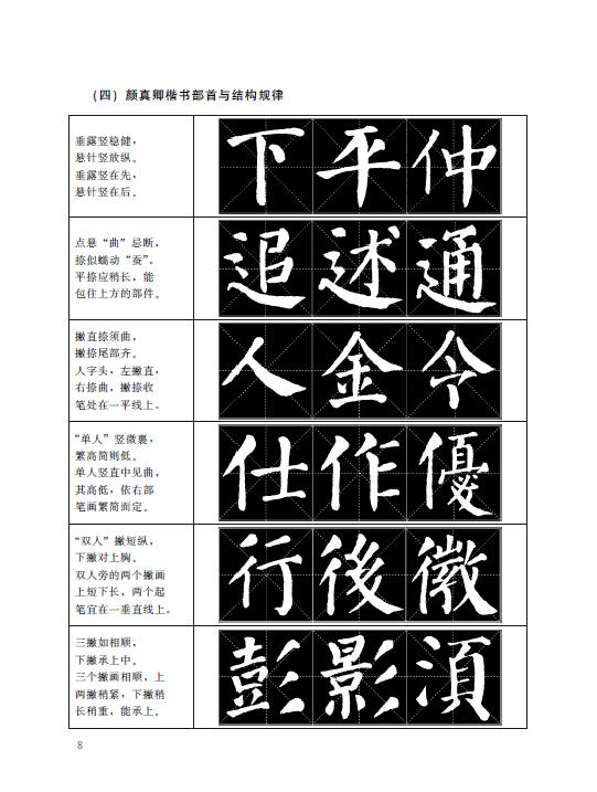 朝辞白帝城(唐李白)/108图片