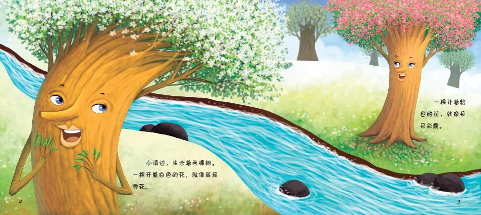 童言科普童话:白花树与粉花树