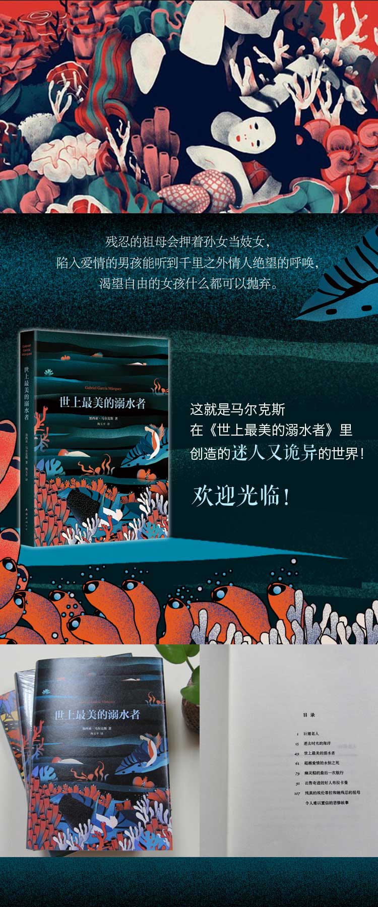 20160104145218157.jpg 世上最美的溺水者