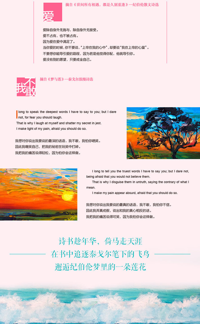 一口气读完泰戈尔,纪伯伦的至美散文诗(冰心译本 彩插典藏 中英对照版