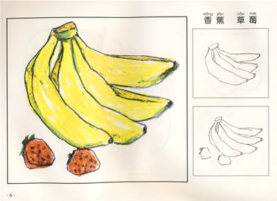 《儿童油画棒画入门》魏凤杰