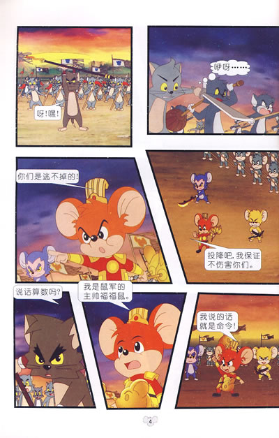 智慧与策略的完美结合