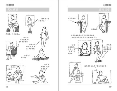 座位的奥秘