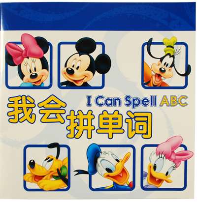 迪士尼英语家庭版-英语字母海绵学习卡图片