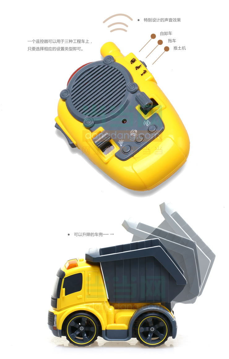 正品打折银辉玩具 红外线工程车 自卸车 81112