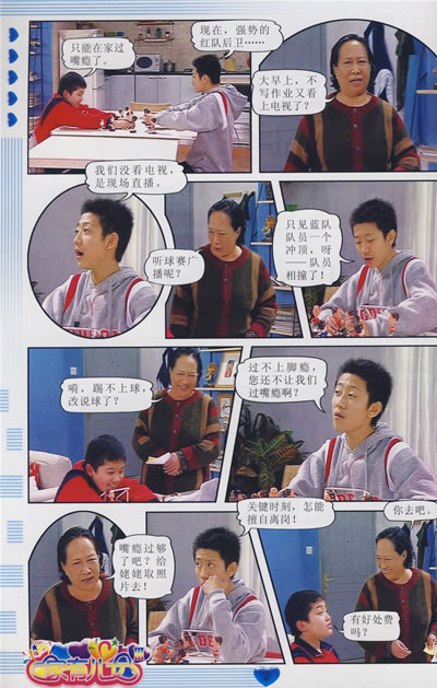 <em>家有儿女</em>Ⅲ:18(随书*明星海报)(电视剧第86-90