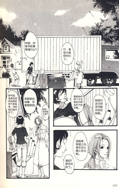 ... 全彩漫画集貂蝉外传全彩漫画集小乔lw全彩漫画集