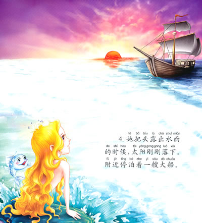 《人鱼公主\/俏公主换装》(华漫天下)【简介|评