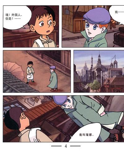 <em>犹太女孩</em>在上海包邮-图书杂志-少儿-科普/百科