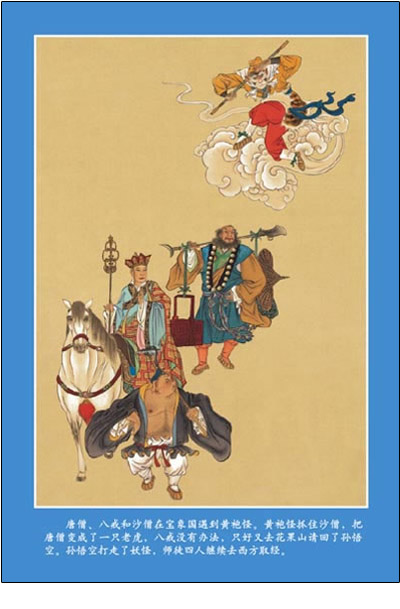 5 公主志(201201) 6 桦鬼2 恋之华 7 回鹿山 8 一,小石猴出生花果图片