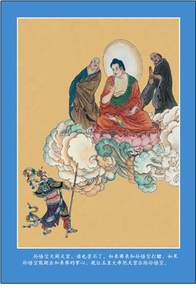 5 公主志(201201) 6 桦鬼2 恋之华 7 回鹿山 8 一,小石猴出生花果图片