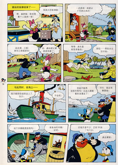 米老鼠故事集:探秘幽灵谷