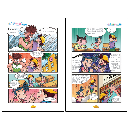淘气包马小跳(漫画版).<em>漂亮女孩夏林果</em>(上)/杨红