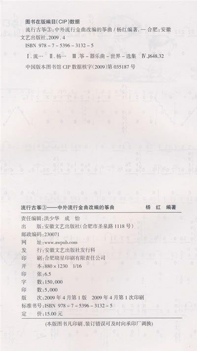 一帘幽梦 4.当 5.情义无价 6.我不想说 7.我也有懦弱的时候 8.