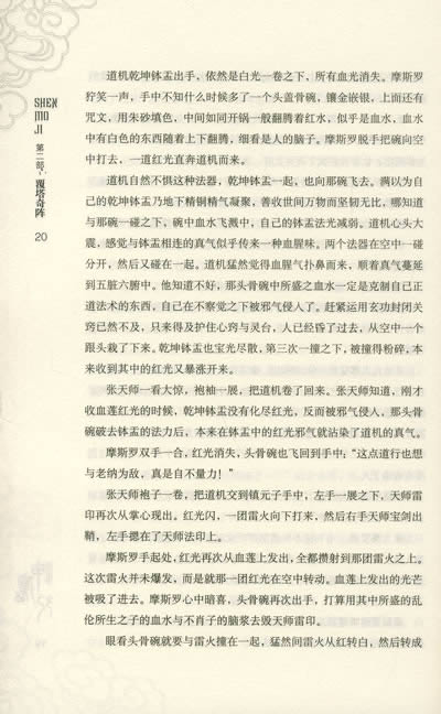 拇指琴十音简谱遇见图片