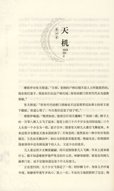 拇指琴十音简谱遇见图片