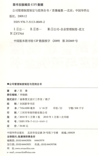 全书》(苏豫.)【简介图片