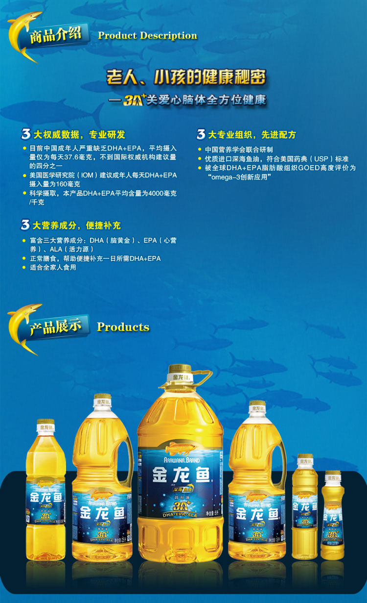 [当当自营]金龙鱼深海鱼油调和油1.8l