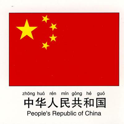 小小孩:国旗卡片