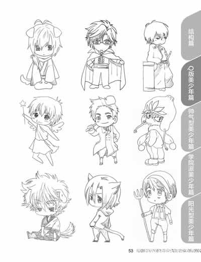 超级漫画形象5000例:美少年篇(花样美男漫画形象参考图鉴，让-图书杂志-动漫\/幽默-幽默\/笑话集 | 网购-拍拍网