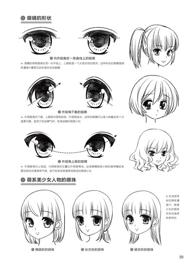 正版图书:<em>超级</em>漫画素描技法:<em>萌美少女</em>篇-图书杂