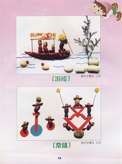 种子贴画——巧手手工坊