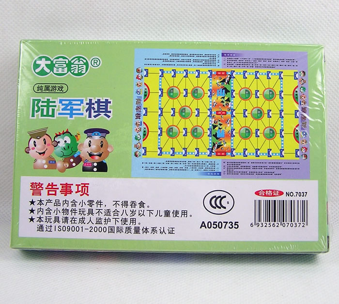桌面游戏 大富翁 陆军棋 7037 棋类