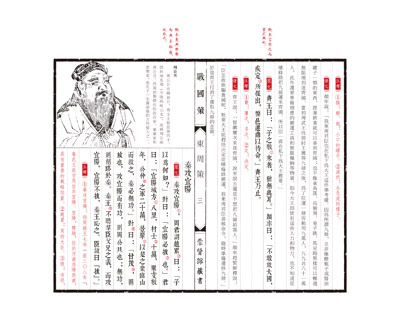 战国策(崇贤馆v宣纸宣纸线装手工一函六册)(至免费rosimm视频图片