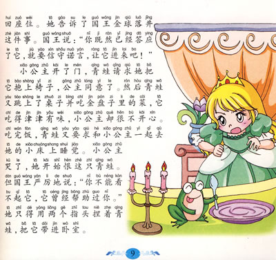 格林童话