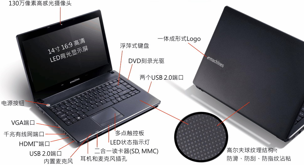 acer笔记本介绍_参数