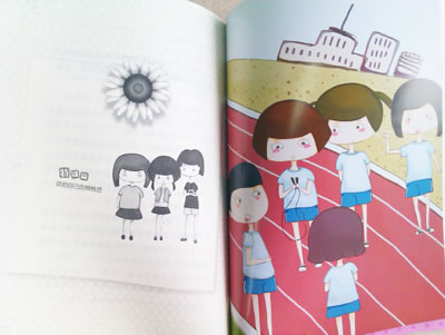 【毕业前的秘密约定】<em>菠萝女孩项心仪</em>:毕业前